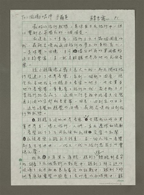 主要名稱：無題名：最好旅行的狀態……圖檔，第1張，共2張