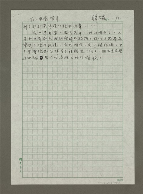 主要名稱：無題名：最好旅行的狀態……圖檔，第2張，共2張