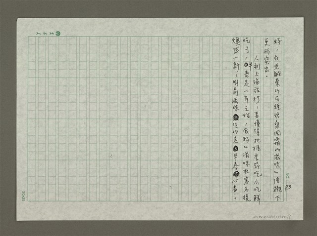 主要名稱：上海明前早春食鮮圖檔，第3張，共3張