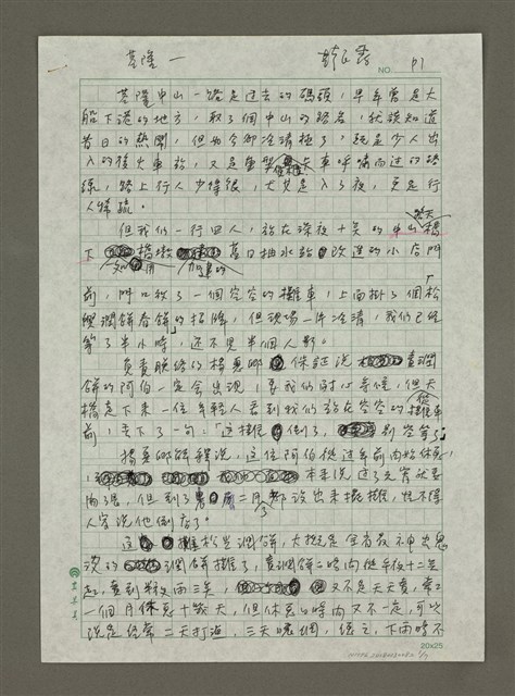 主要名稱：基隆圖檔，第1張，共7張
