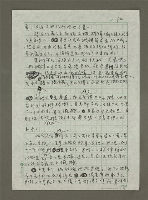 主要名稱：基隆圖檔，第2張，共7張