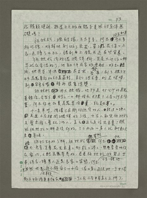 主要名稱：基隆圖檔，第3張，共7張