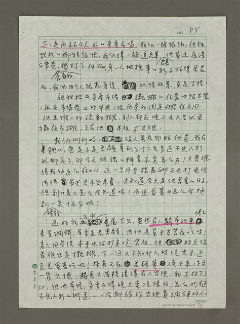 主要名稱：基隆圖檔，第5張，共7張