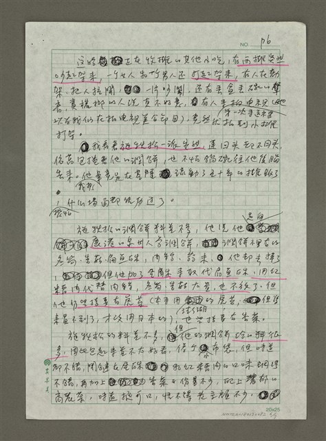 主要名稱：基隆圖檔，第6張，共7張