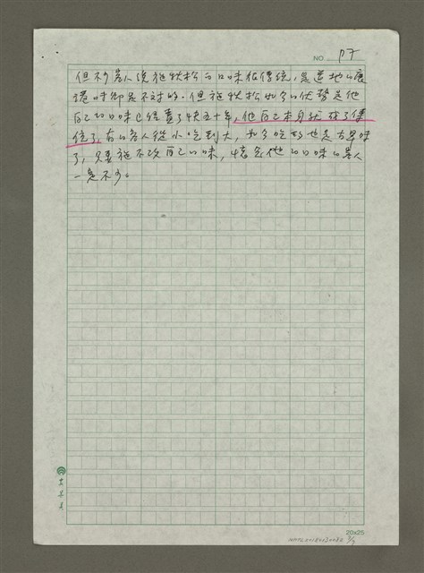 主要名稱：基隆圖檔，第7張，共7張