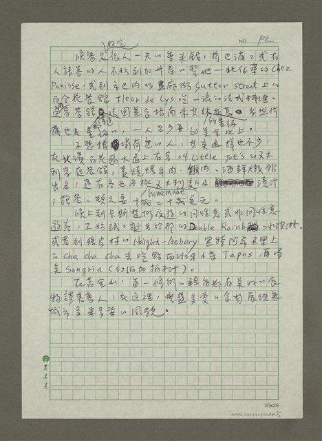 主要名稱：無題名：晚餐是好吃旅人一天的重頭戲……圖檔，第1張，共2張