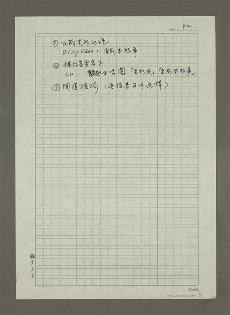 主要名稱：無題名：晚餐是好吃旅人一天的重頭戲……圖檔，第2張，共2張