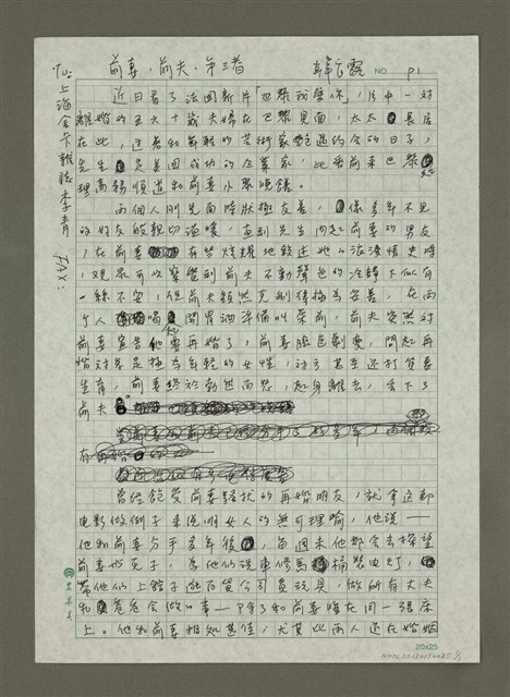 主要名稱：前妻、前夫、第三者圖檔，第1張，共3張