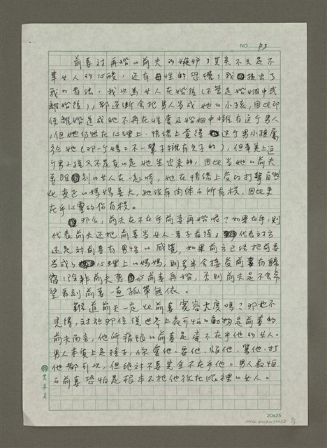 主要名稱：前妻、前夫、第三者圖檔，第3張，共3張