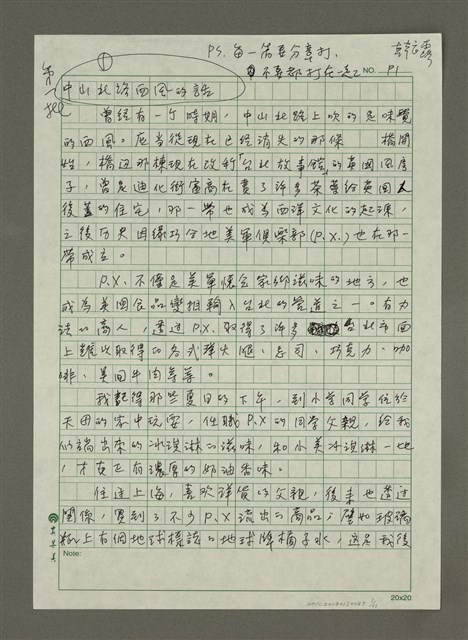 主要名稱：中山北路西風的話圖檔，第1張，共11張