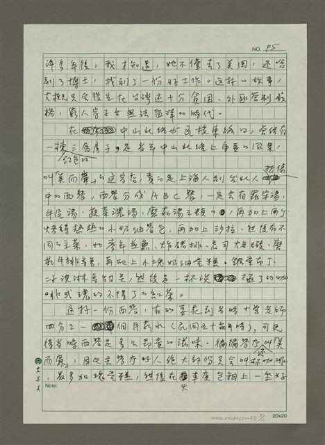 主要名稱：中山北路西風的話圖檔，第5張，共11張