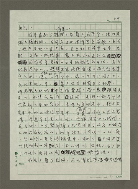 主要名稱：中山北路西風的話圖檔，第9張，共11張