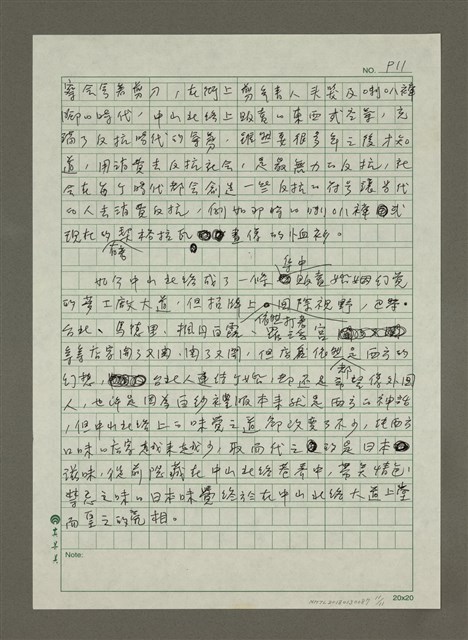 主要名稱：中山北路西風的話圖檔，第11張，共11張