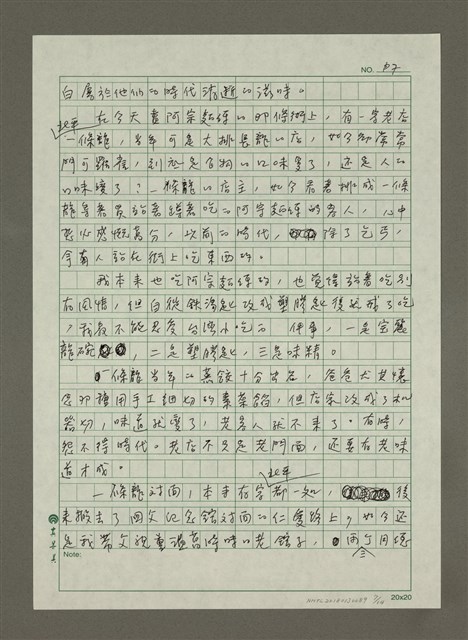 主要名稱：西門町圖檔，第7張，共14張