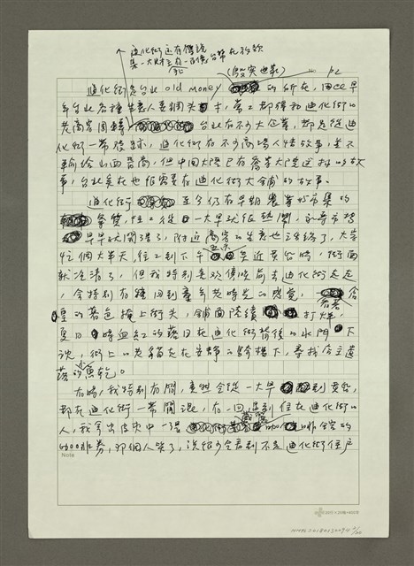 主要名稱：大稻埕繁華舊味圖檔，第2張，共20張