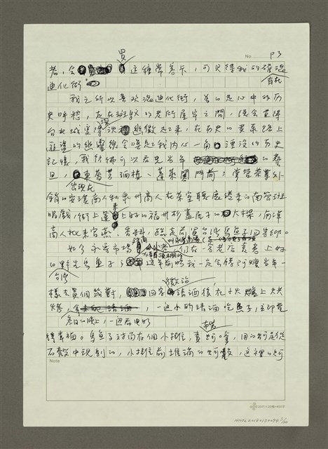 主要名稱：大稻埕繁華舊味圖檔，第3張，共20張