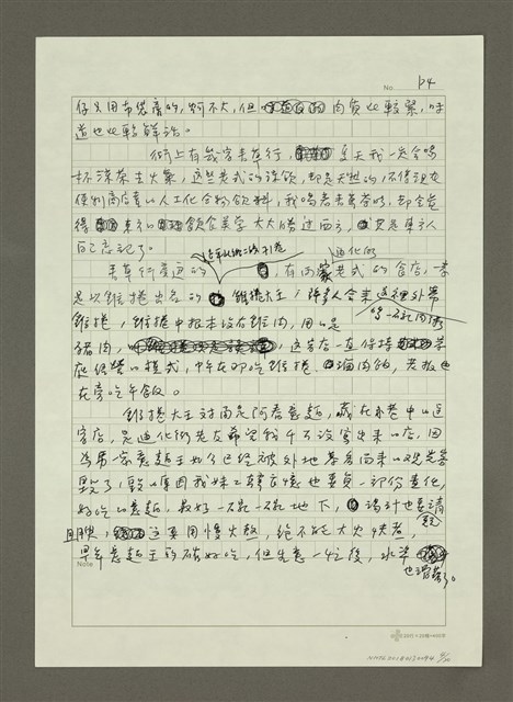 主要名稱：大稻埕繁華舊味圖檔，第4張，共20張