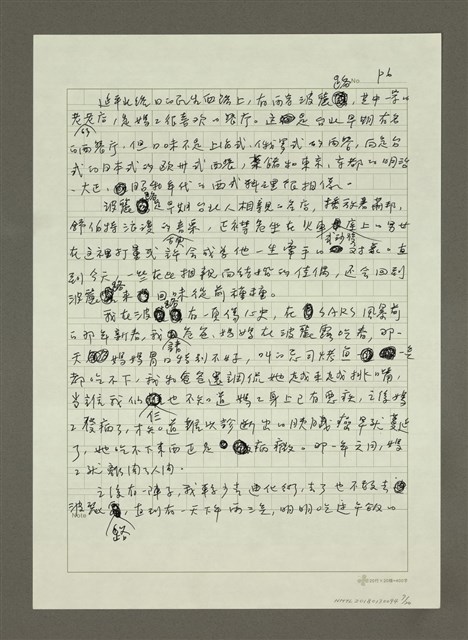 主要名稱：大稻埕繁華舊味圖檔，第7張，共20張