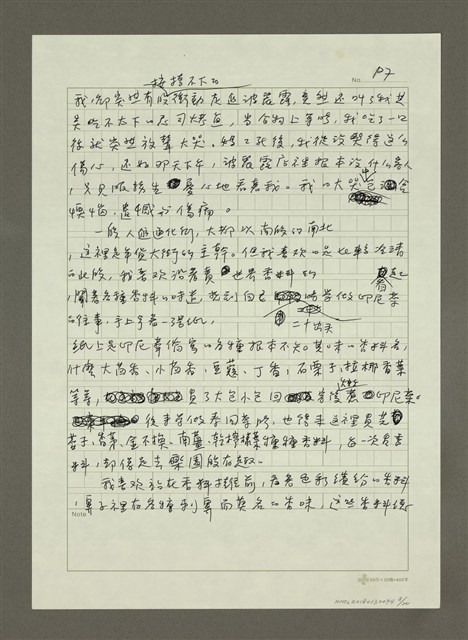 主要名稱：大稻埕繁華舊味圖檔，第8張，共20張