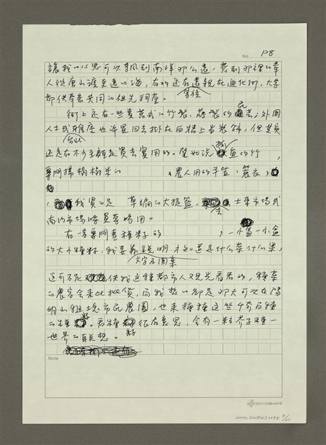 主要名稱：大稻埕繁華舊味圖檔，第9張，共20張