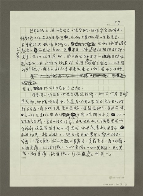 主要名稱：大稻埕繁華舊味圖檔，第10張，共20張
