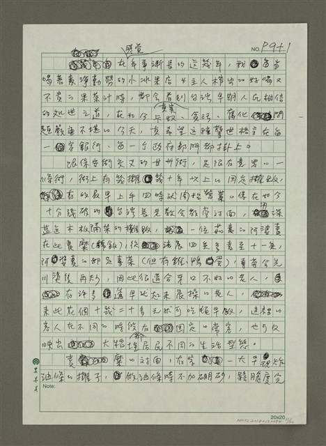 主要名稱：大稻埕繁華舊味圖檔，第11張，共20張