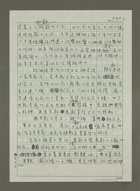 主要名稱：大稻埕繁華舊味圖檔，第12張，共20張