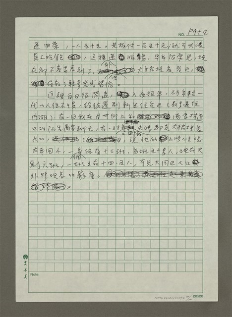 主要名稱：大稻埕繁華舊味圖檔，第14張，共20張