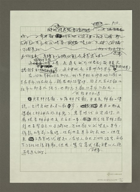 主要名稱：大稻埕繁華舊味圖檔，第15張，共20張