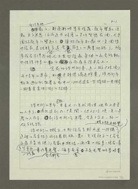 主要名稱：大稻埕繁華舊味圖檔，第16張，共20張
