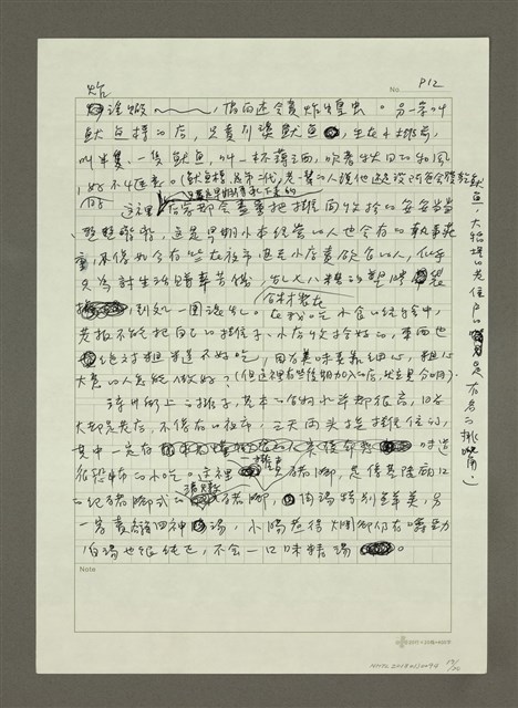 主要名稱：大稻埕繁華舊味圖檔，第17張，共20張