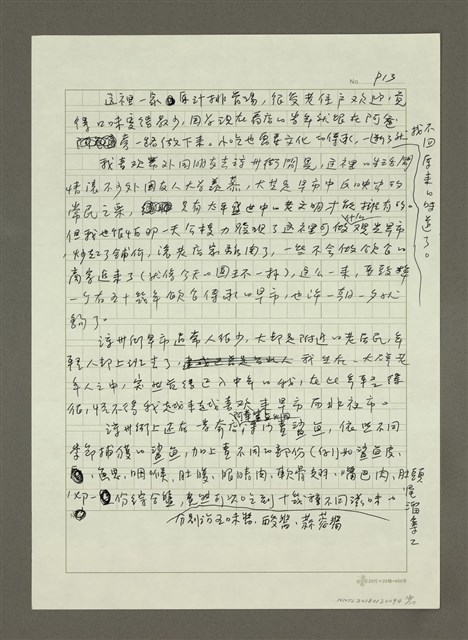 主要名稱：大稻埕繁華舊味圖檔，第18張，共20張