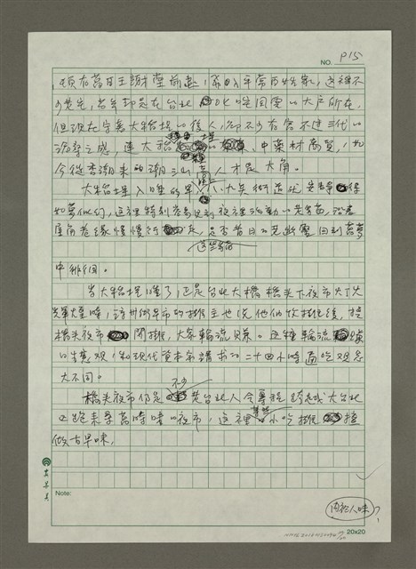 主要名稱：大稻埕繁華舊味圖檔，第20張，共20張
