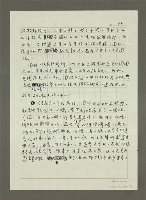 主要名稱：圓環滄桑圖檔，第2張，共7張