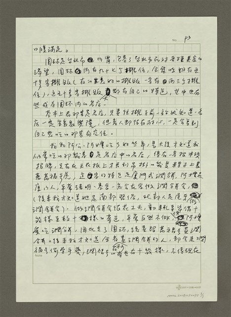 主要名稱：圓環滄桑圖檔，第3張，共7張