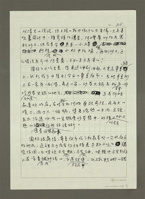主要名稱：圓環滄桑圖檔，第5張，共7張