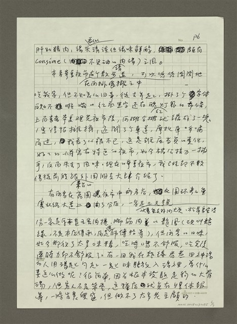 主要名稱：圓環滄桑圖檔，第6張，共7張