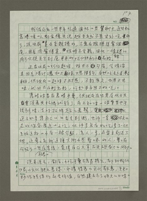 主要名稱：圓環滄桑圖檔，第7張，共7張