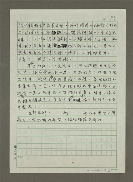 主要名稱：大學之道在明其味圖檔，第3張，共21張