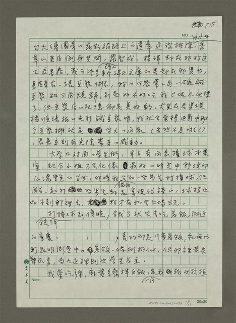 主要名稱：大學之道在明其味圖檔，第15張，共21張
