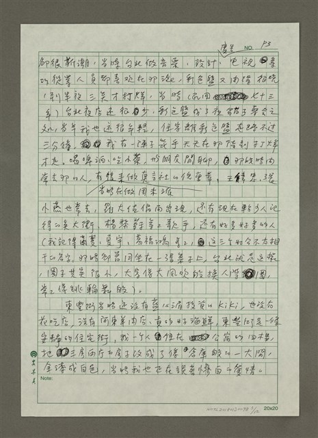 主要名稱：東區與新東區圖檔，第3張，共12張