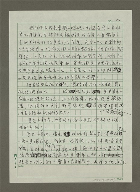 主要名稱：東區與新東區圖檔，第4張，共12張