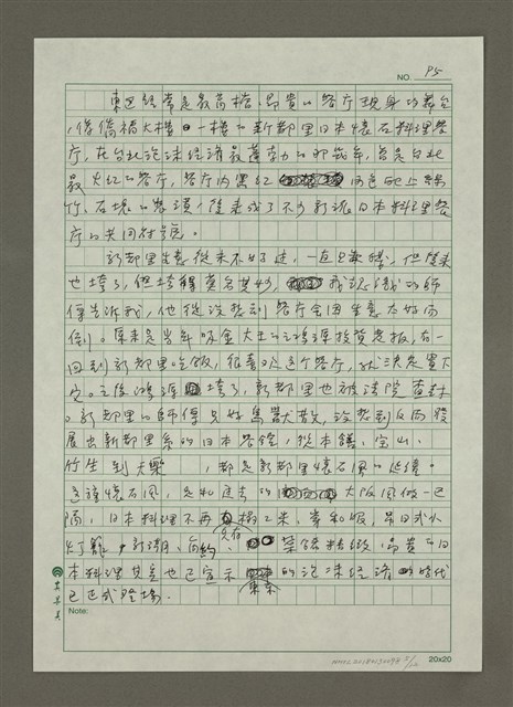 主要名稱：東區與新東區圖檔，第5張，共12張