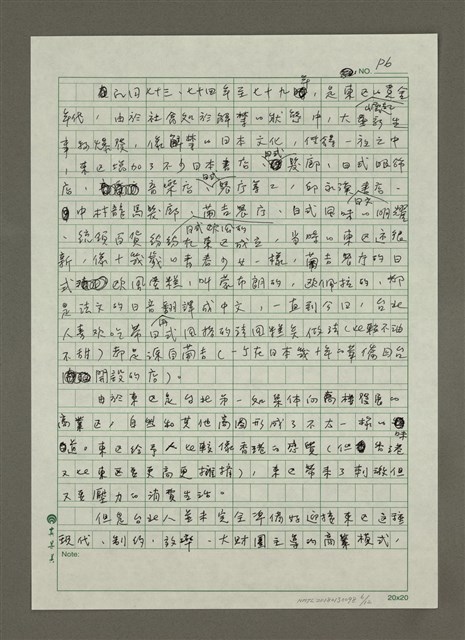 主要名稱：東區與新東區圖檔，第6張，共12張
