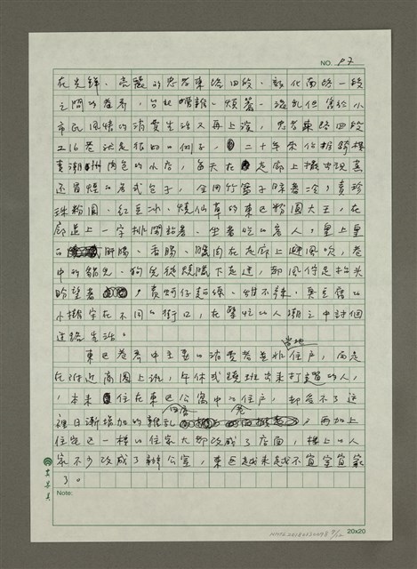主要名稱：東區與新東區圖檔，第7張，共12張