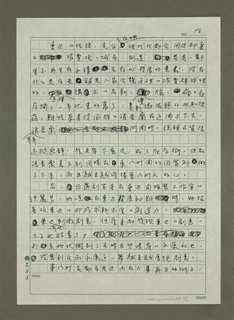 主要名稱：東區與新東區圖檔，第8張，共12張