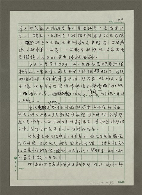 主要名稱：東區與新東區圖檔，第9張，共12張