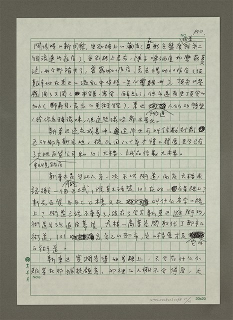 主要名稱：東區與新東區圖檔，第10張，共12張