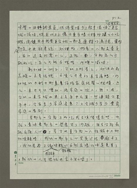 主要名稱：東區與新東區圖檔，第12張，共12張