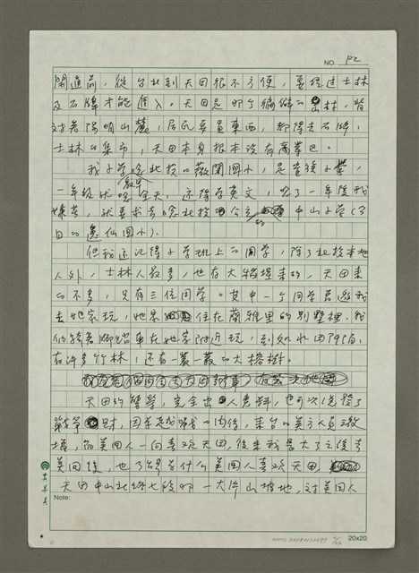 主要名稱：天母風圖檔，第2張，共24張
